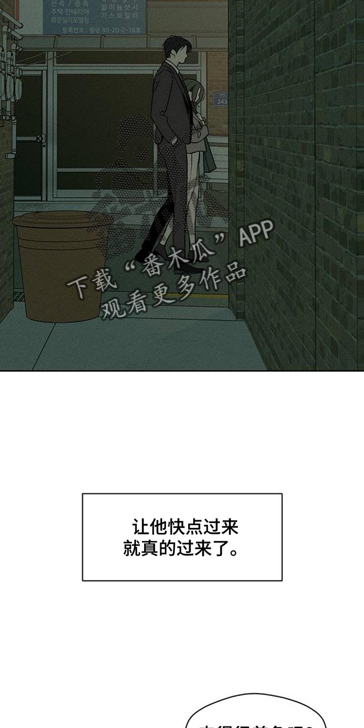 枯萎的花伤心的泪漫画,第162章：无法释然3图