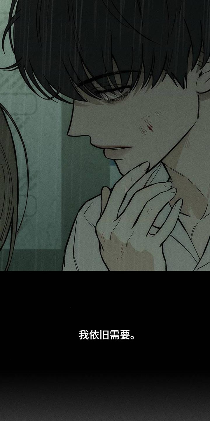 枯萎的花伤心的泪漫画下拉式漫画,第168章：不要再受伤4图