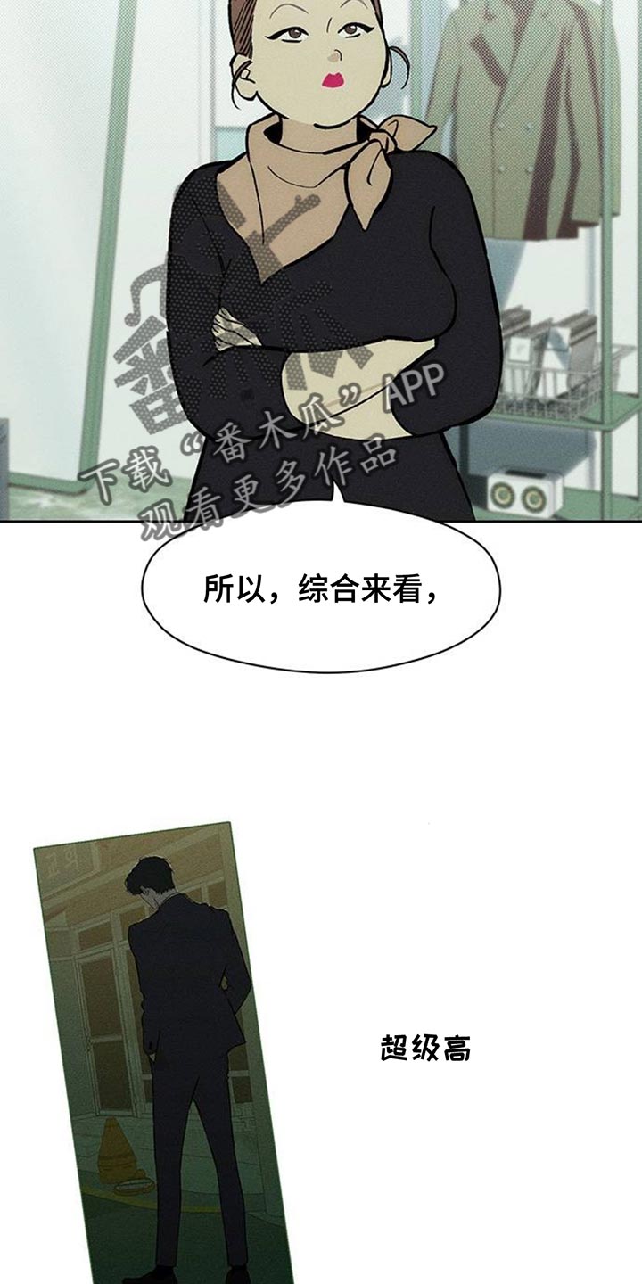 枯萎的花伤心的泪漫画,第159章：特别的喜好1图