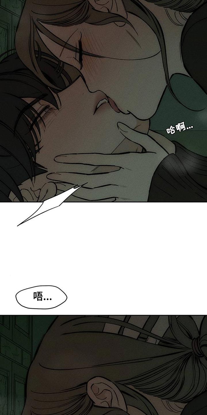 枯萎的花伤心的泪漫画,第153章：感觉你会喜欢2图