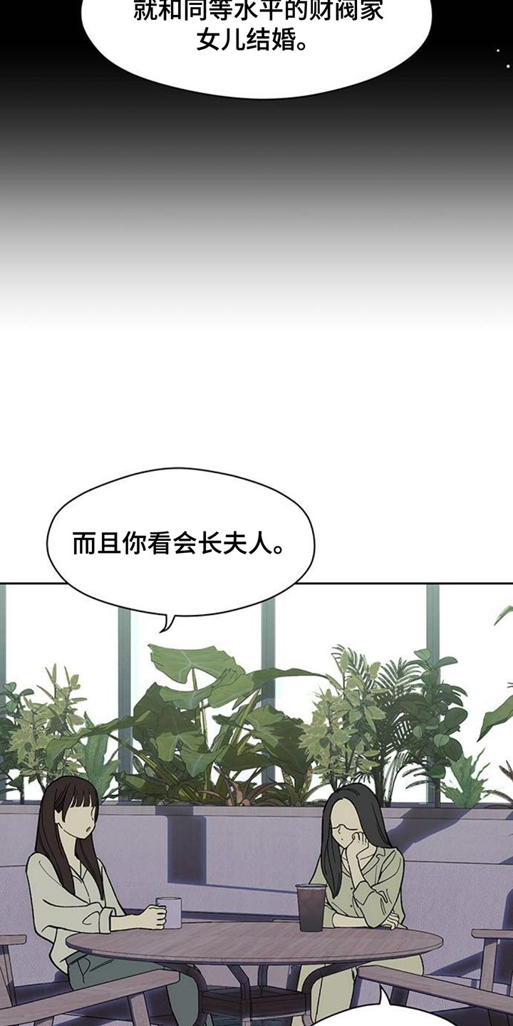 枯萎的花伤心的泪漫画,第156章：浪漫爱情1图