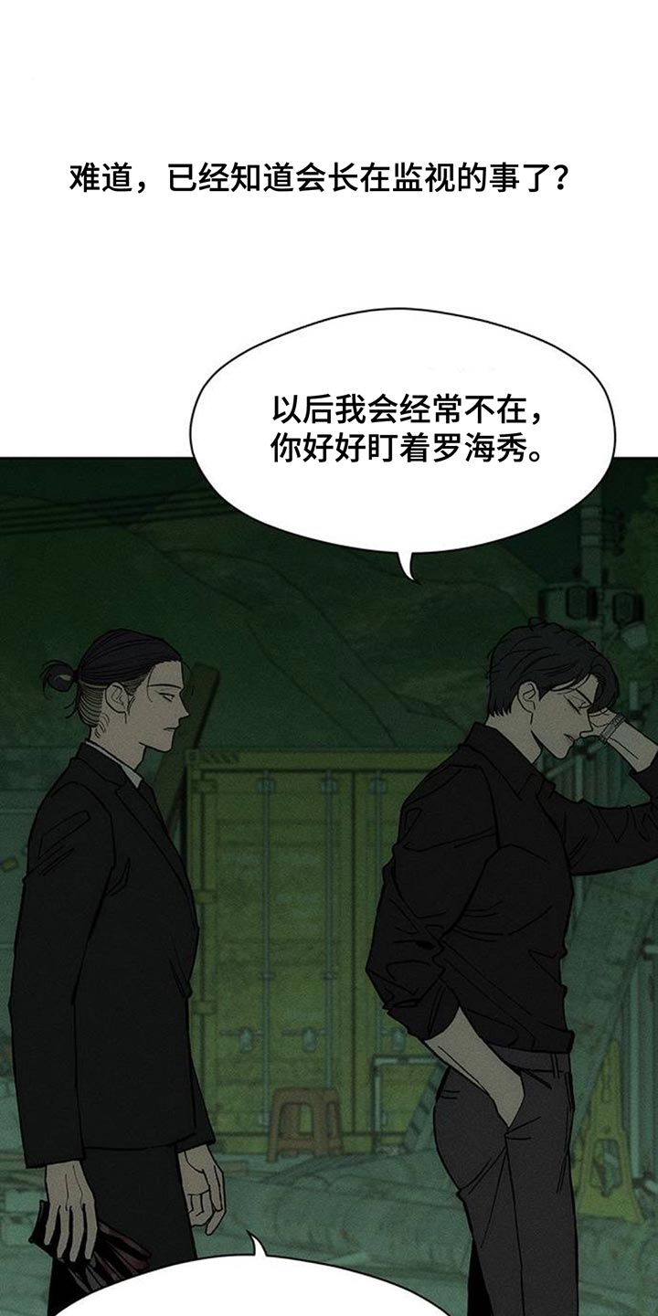 枯萎的花伤心的泪漫画,第164章：让我睡在这里3图