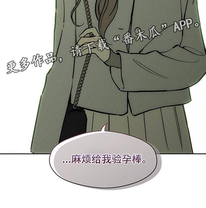 枯萎凋零的花朵是什么歌漫画,第173章：失误1图