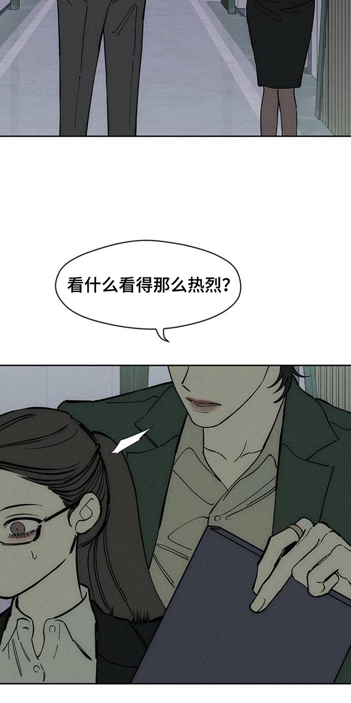 枯萎的花伤心的泪漫画,第155章：一定要找到1图