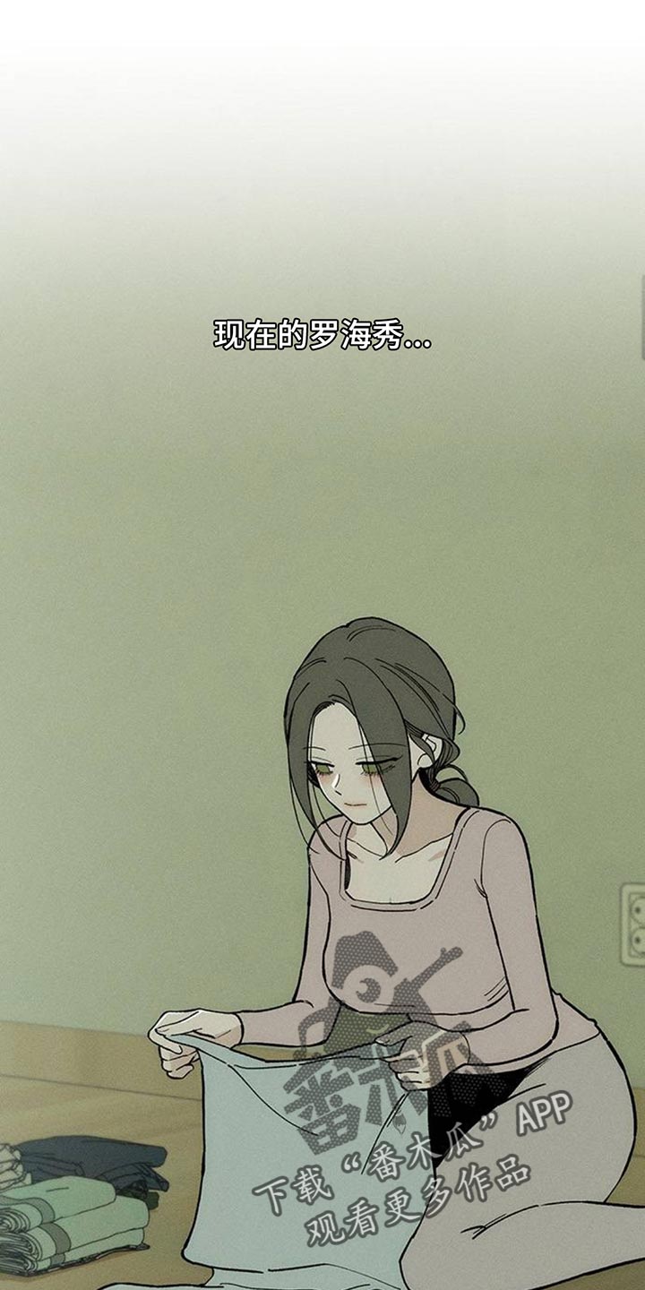 枯萎的花伤心的泪漫画,第169章：真面目1图