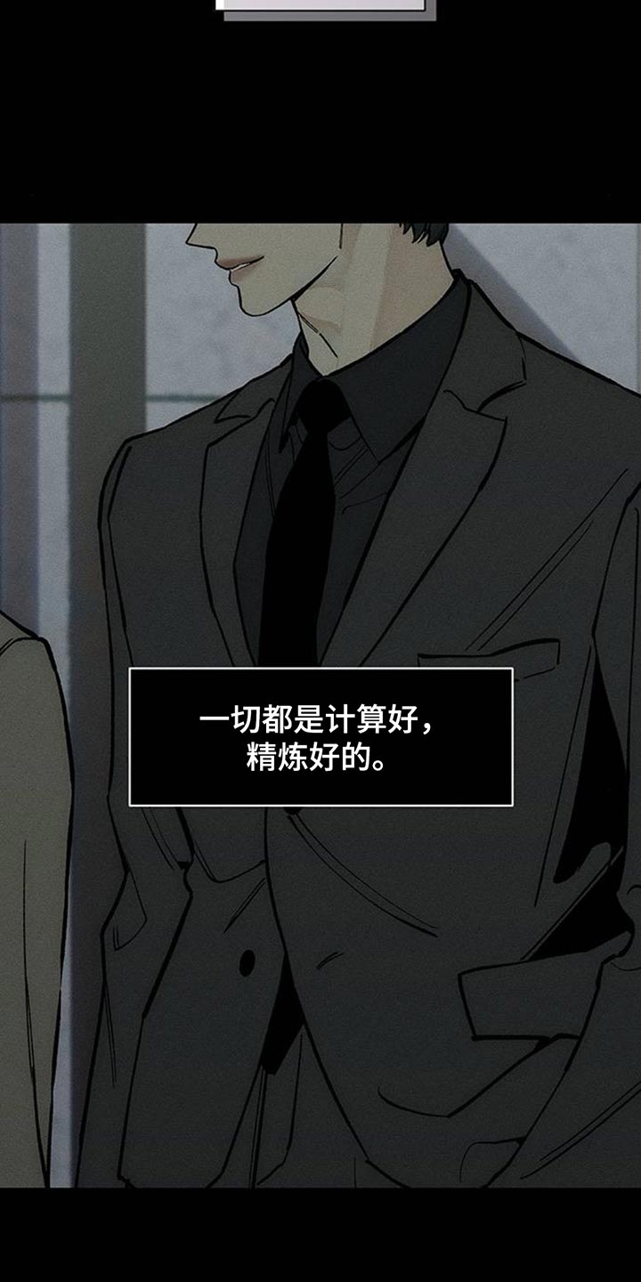 枯萎的花伤心的泪漫画,第163章：焦躁的视线5图