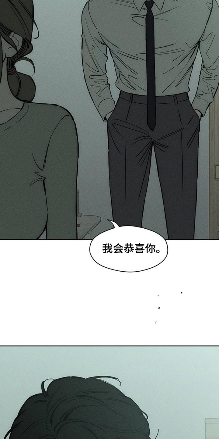 枯萎的花伤心的泪漫画免费阅读漫画,第154章：骗人2图