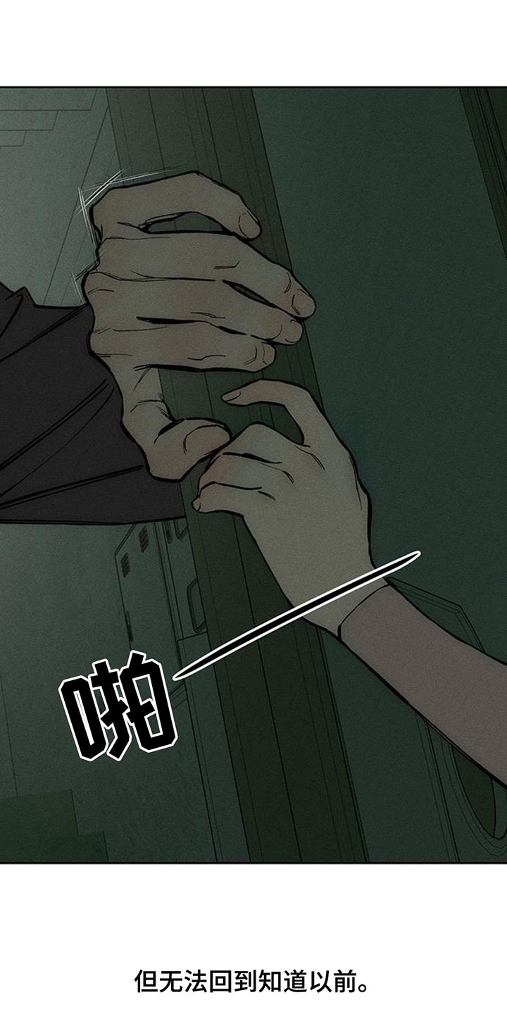 枯萎的花伤心的泪漫画,第164章：让我睡在这里4图