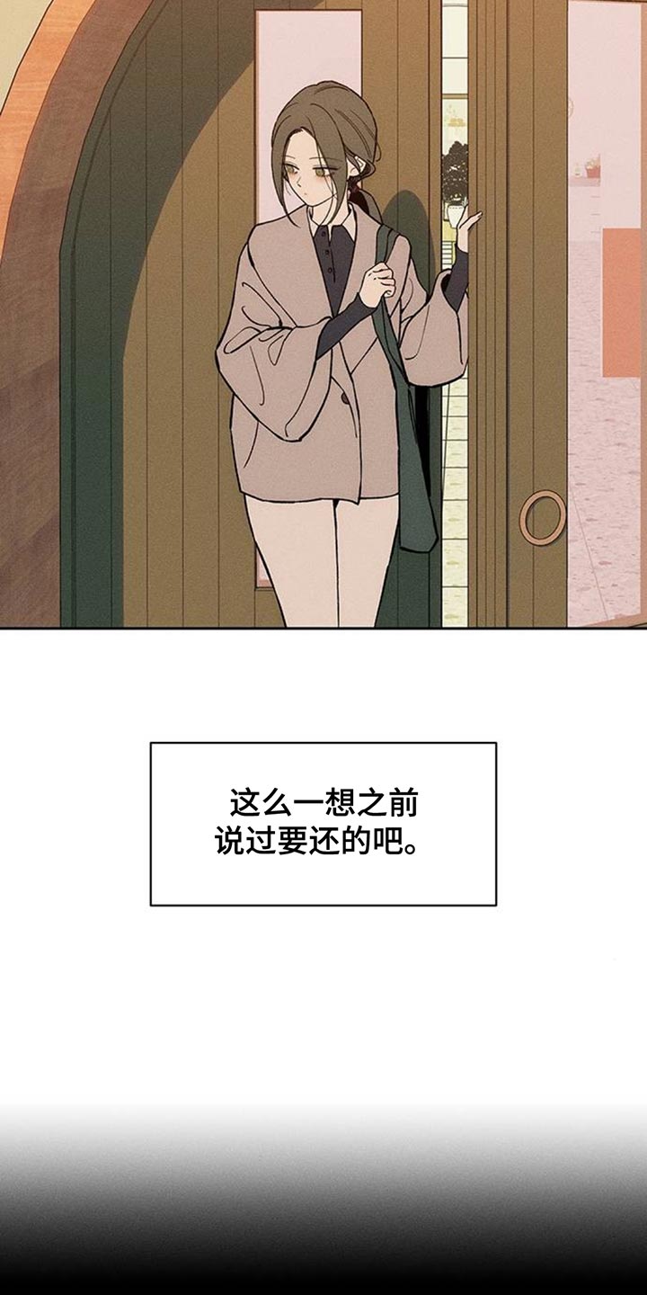 枯萎的花伤心的泪漫画,第158章：一切都很诡异5图