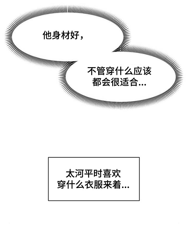 枯萎的花伤心的泪漫画,第158章：一切都很诡异5图