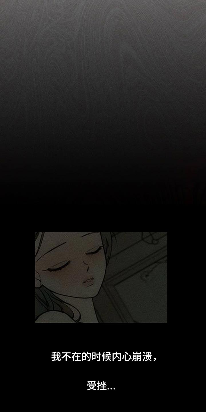 枯萎的花伤心的泪同类型漫画,第150章：杞人忧天1图