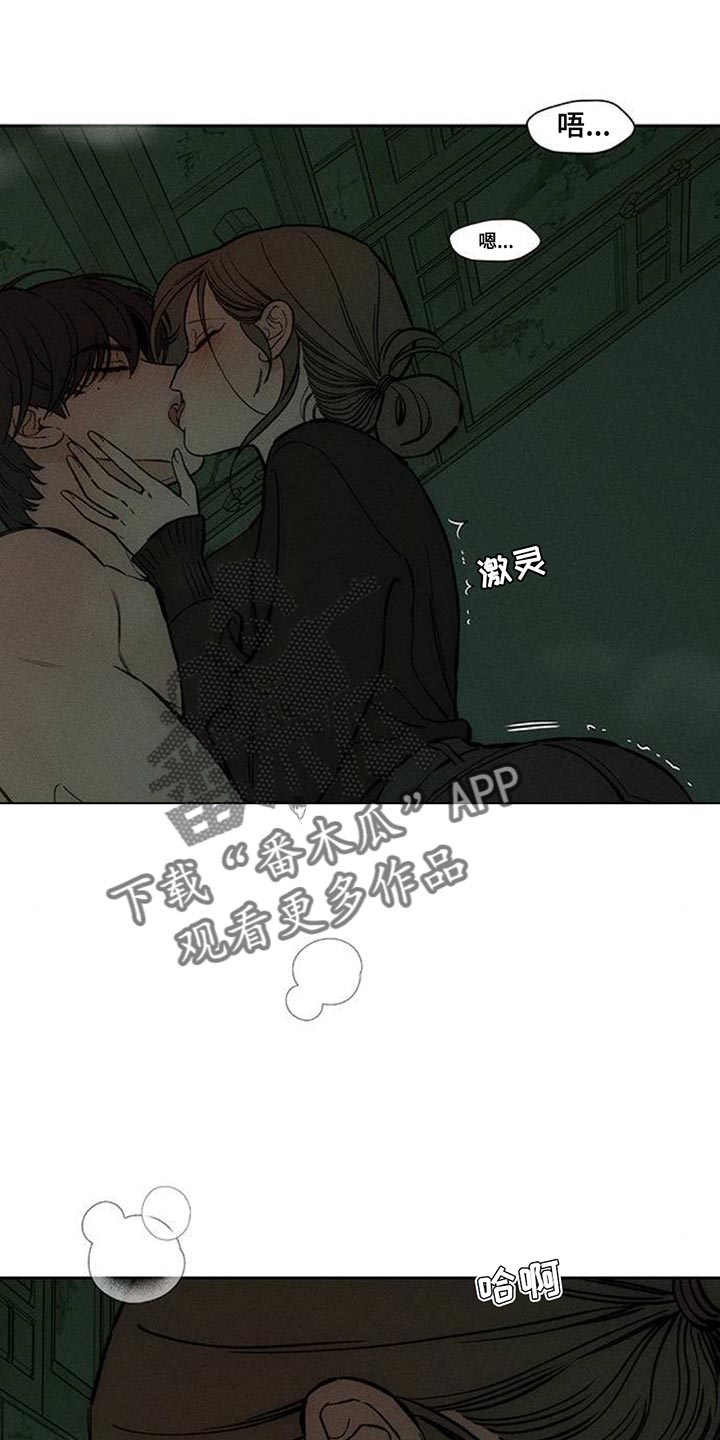 枯萎的花伤心的泪漫画,第153章：感觉你会喜欢1图