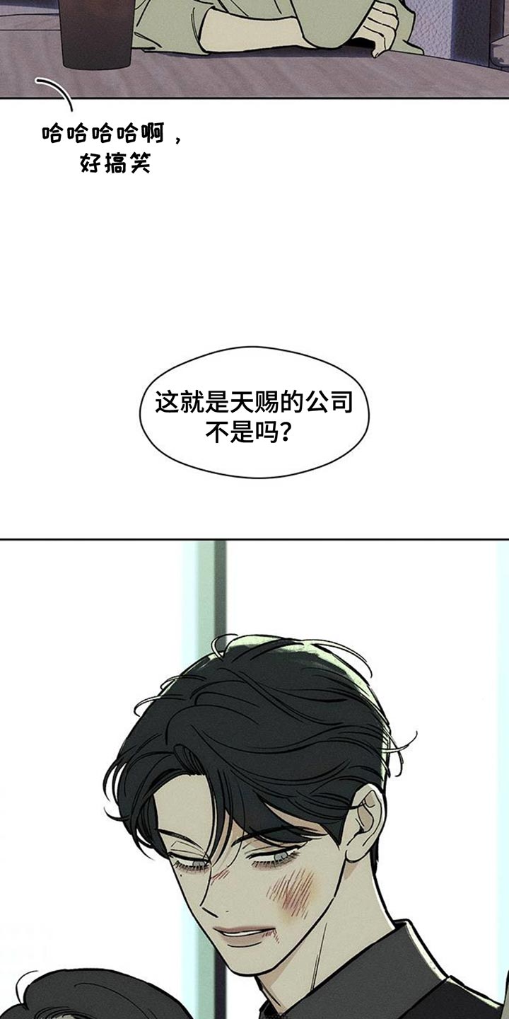 枯萎的花伤心的泪漫画,第156章：浪漫爱情2图