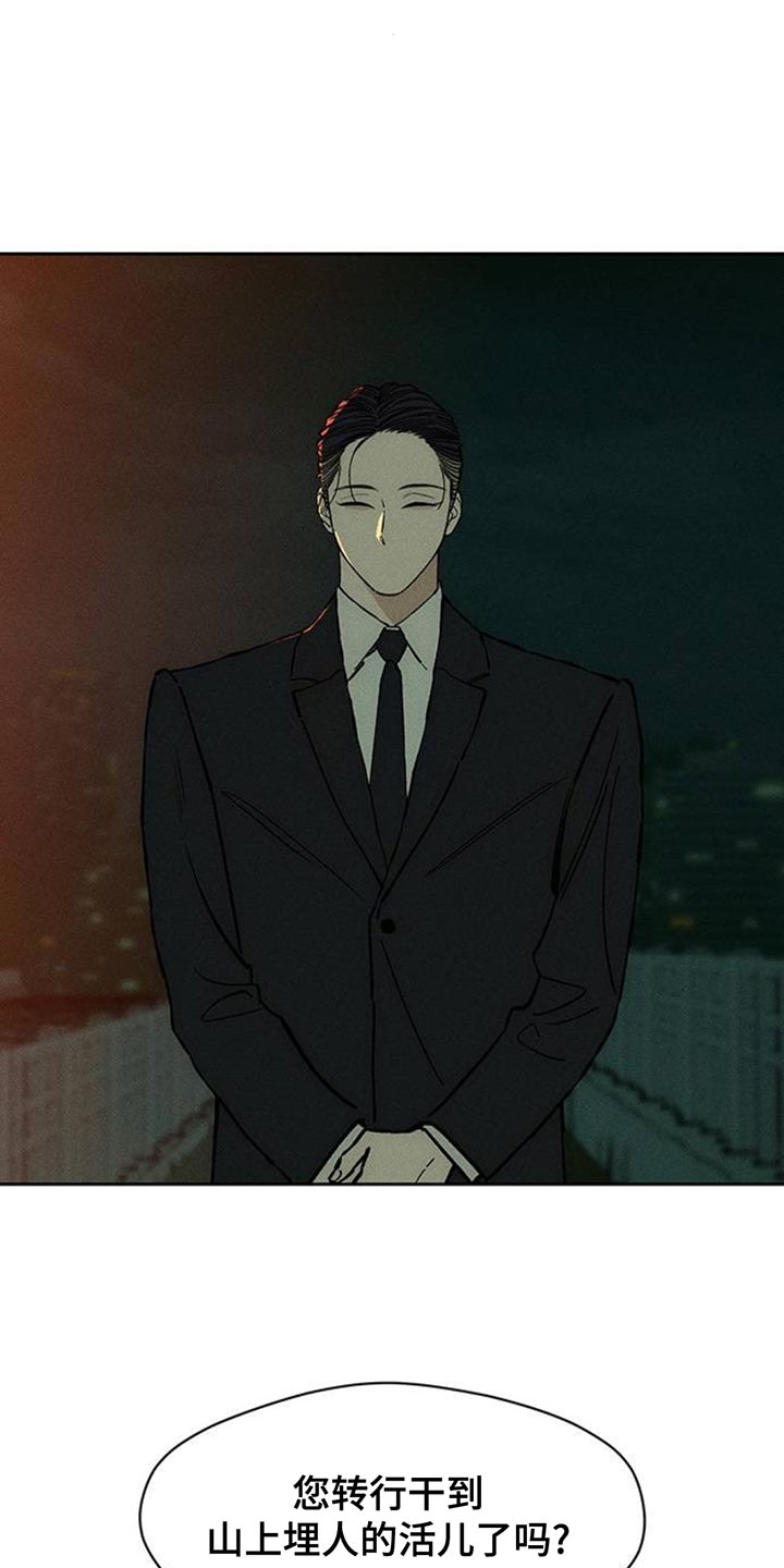 枯萎的花伤心的泪漫画,第169章：真面目1图