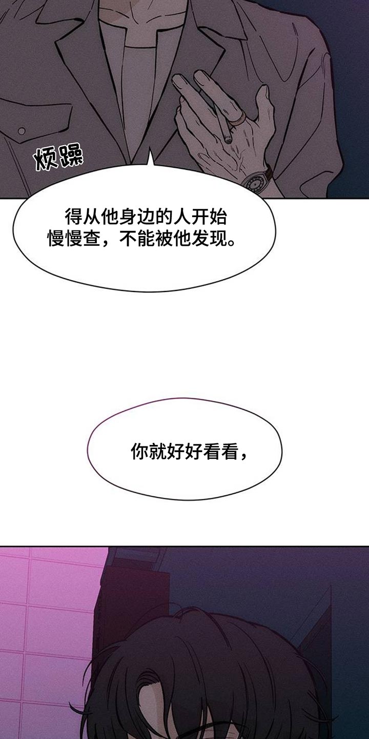 枯萎的花伤心的泪漫画,第156章：浪漫爱情1图