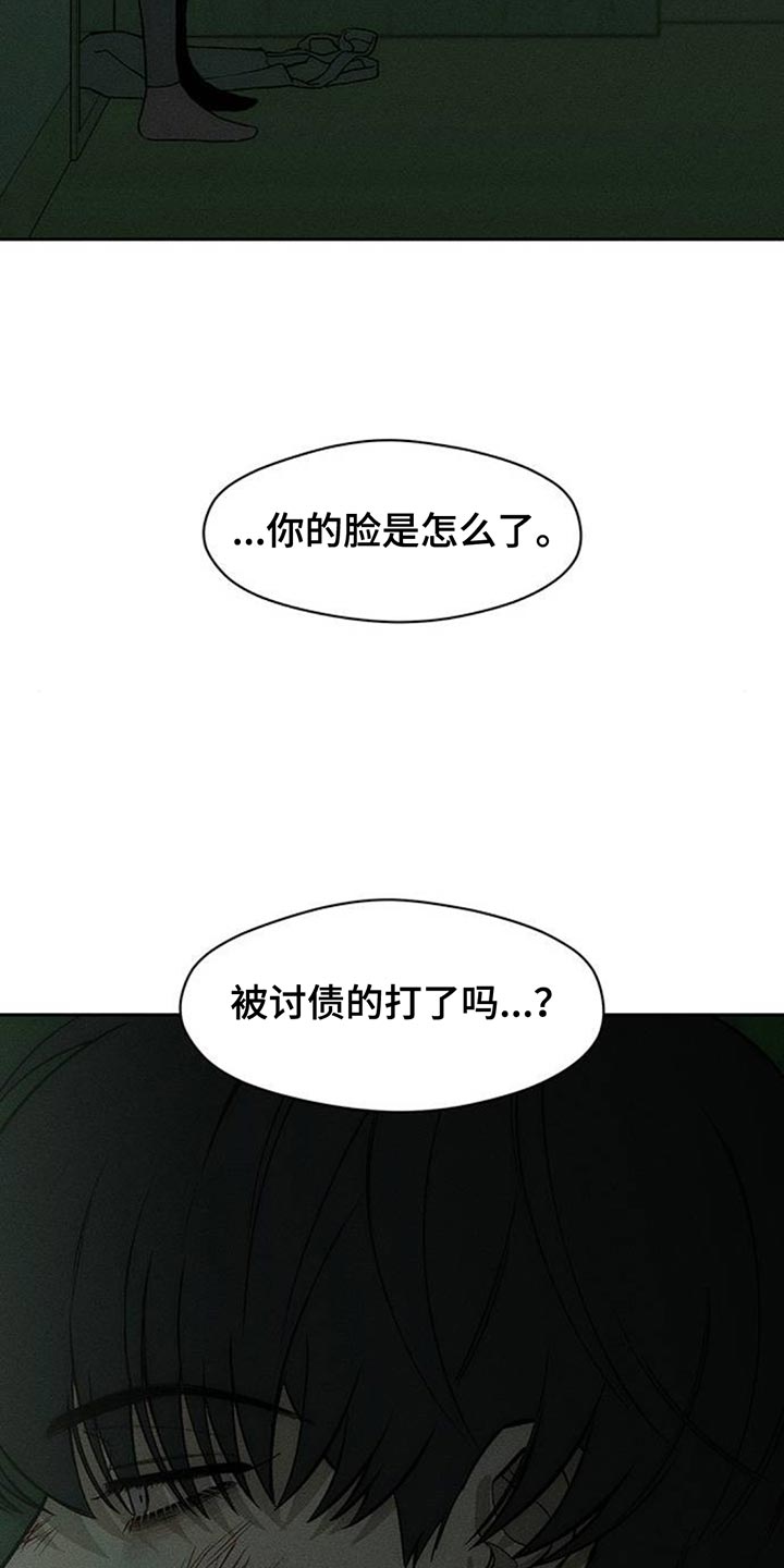 枯萎的花伤心的泪漫画,第151章：伤心的表情4图