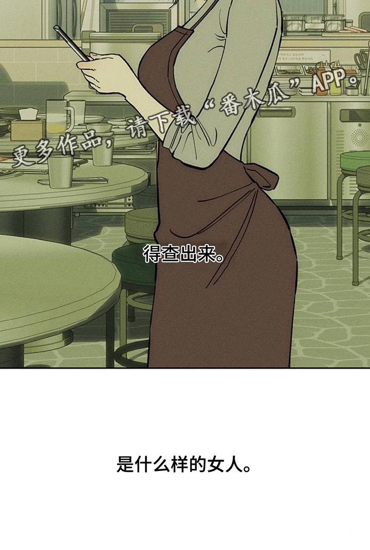 枯萎的花伤心的泪漫画,第155章：一定要找到3图