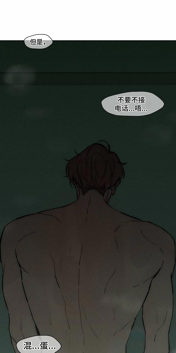 枯萎的花伤心的泪同类型漫画,第150章：杞人忧天3图