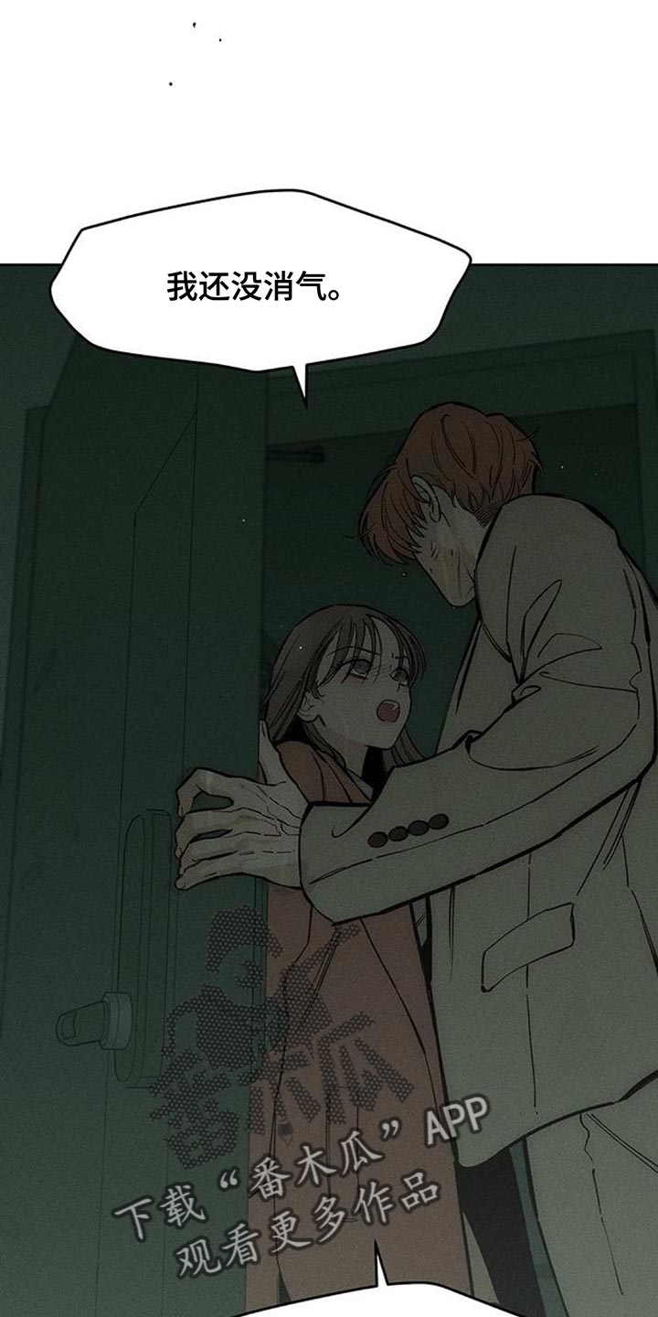 枯萎的花伤心的泪漫画,第150章：杞人忧天2图