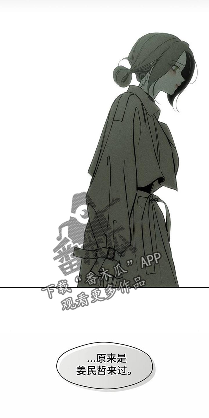 枯萎的花伤心的泪漫画,第151章：伤心的表情2图