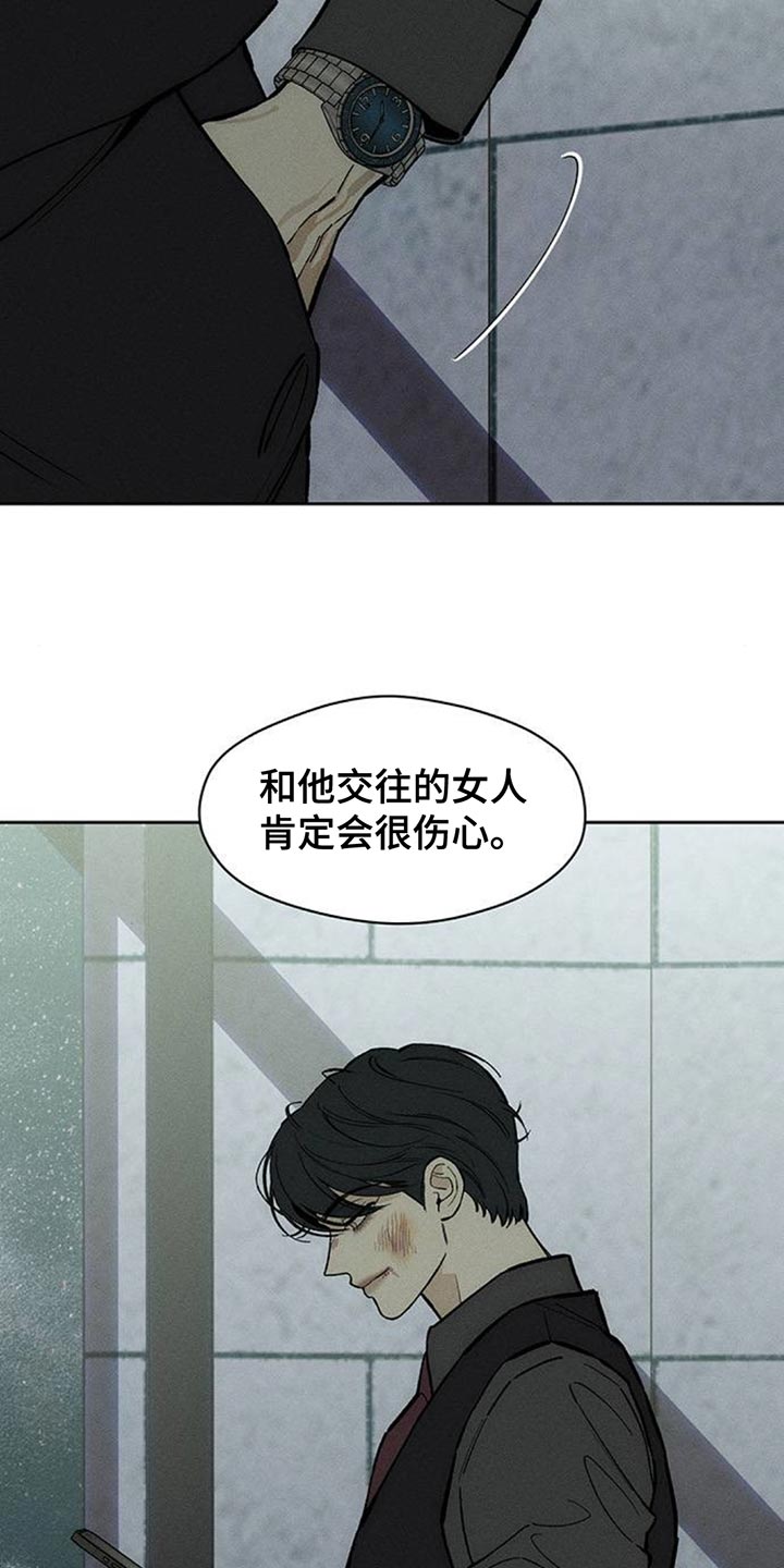 枯萎的花伤心的泪漫画,第156章：浪漫爱情4图