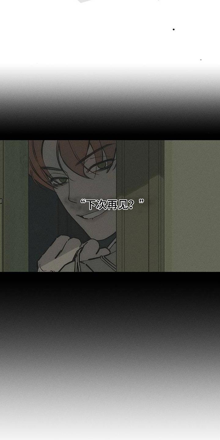 枯萎的花伤心的泪漫画,第151章：伤心的表情1图