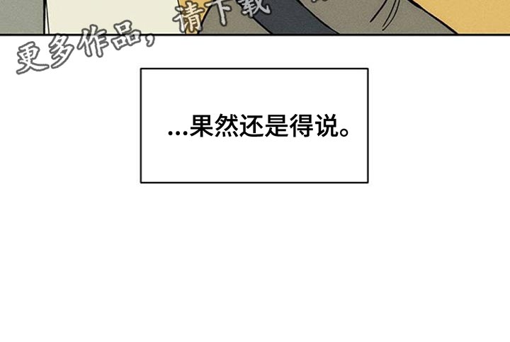 枯萎的花伤心的泪同类型漫画,第157章：祝你幸福4图