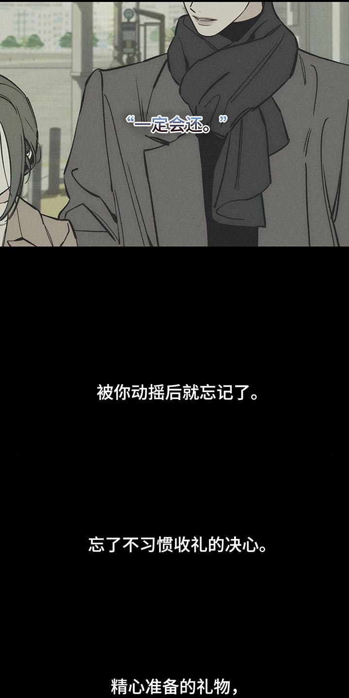 枯萎的花伤心的泪漫画,第158章：一切都很诡异1图