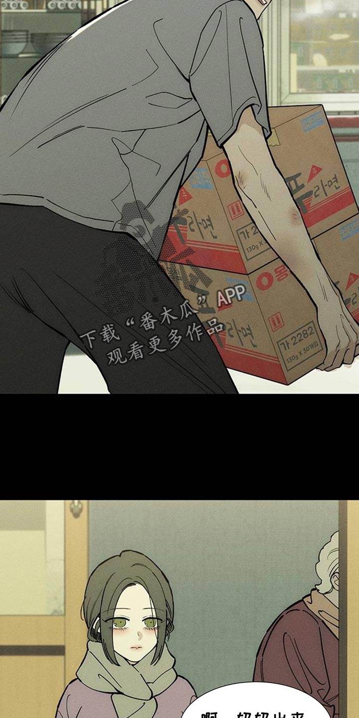 枯萎的花伤心的泪漫画,第171章：伤痛不断4图