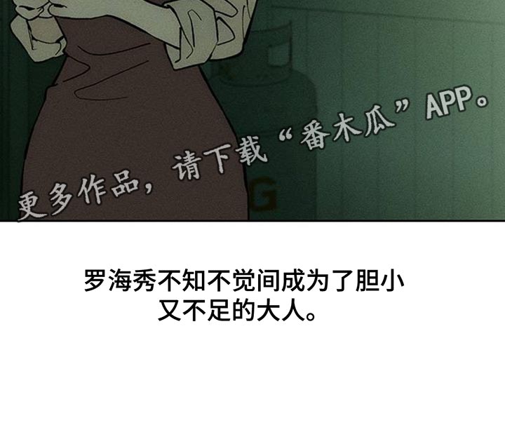 枯萎的花伤心的泪漫画,第171章：伤痛不断5图