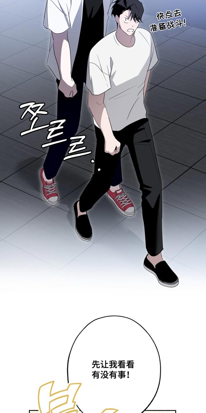 心跳共鸣的声音要等多久漫画,第27章：是你搞错了！5图