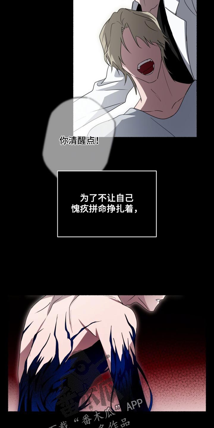 心跳共鸣漫画,第38章：我不想给其他人疏导2图