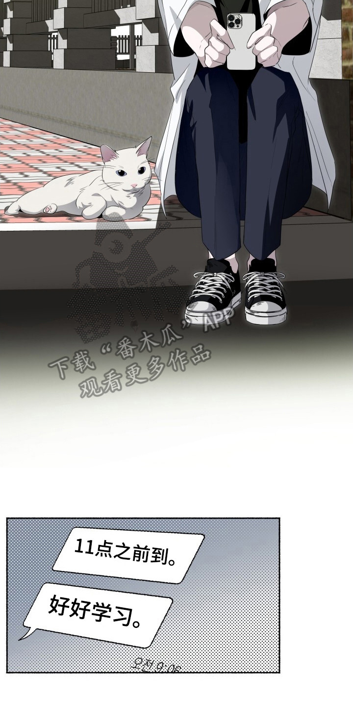 心跳共鸣漫画,第24章：像你一样可爱2图