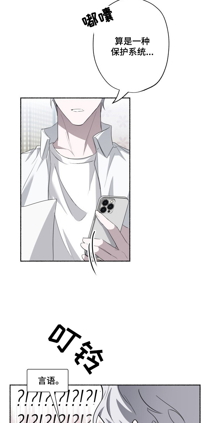 心雨漫画,第23章：无名4图