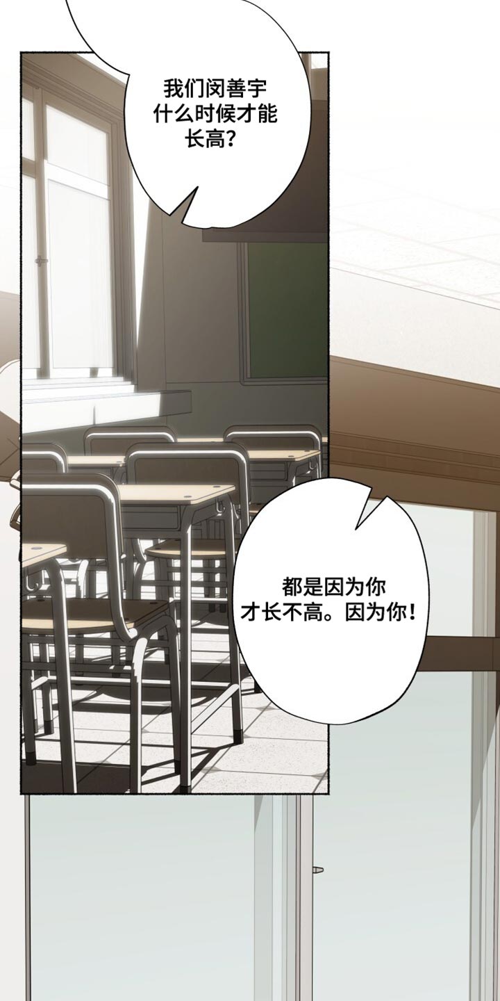 心跳共鸣漫画,第37章：充满青涩的感情2图