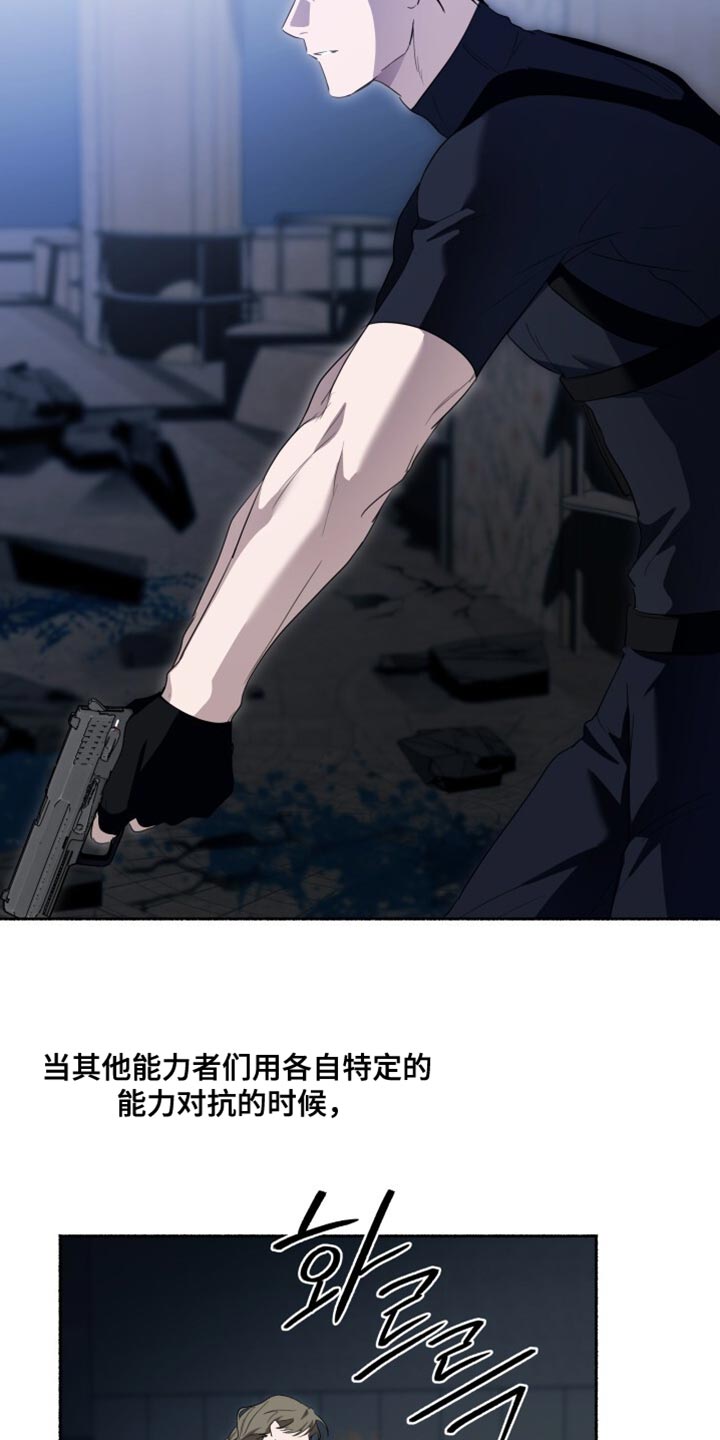 心跳共鸣同人书漫画,第28章：不碍事5图