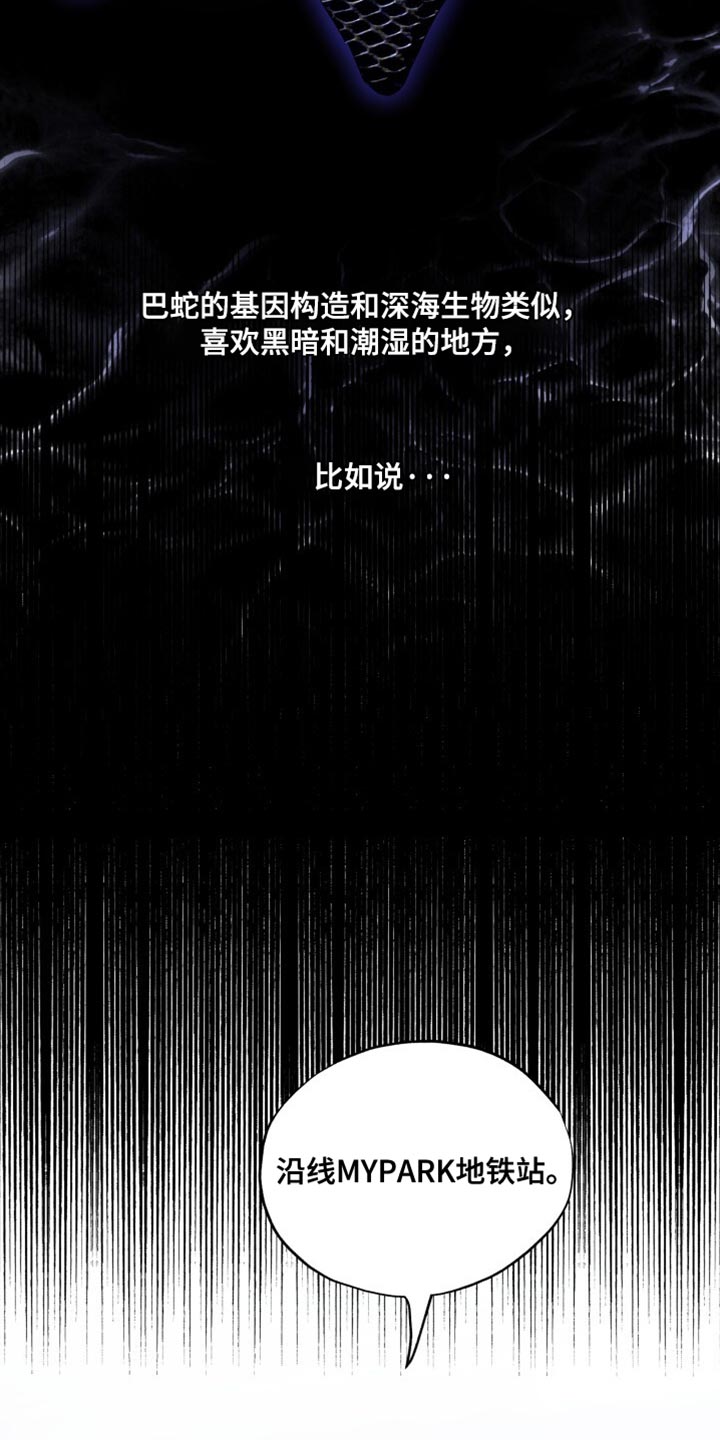 心跳共鸣素材漫画,第29章：危险！5图