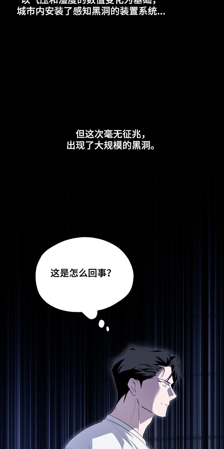 心跳共鸣的声音要等多久漫画,第27章：是你搞错了！3图