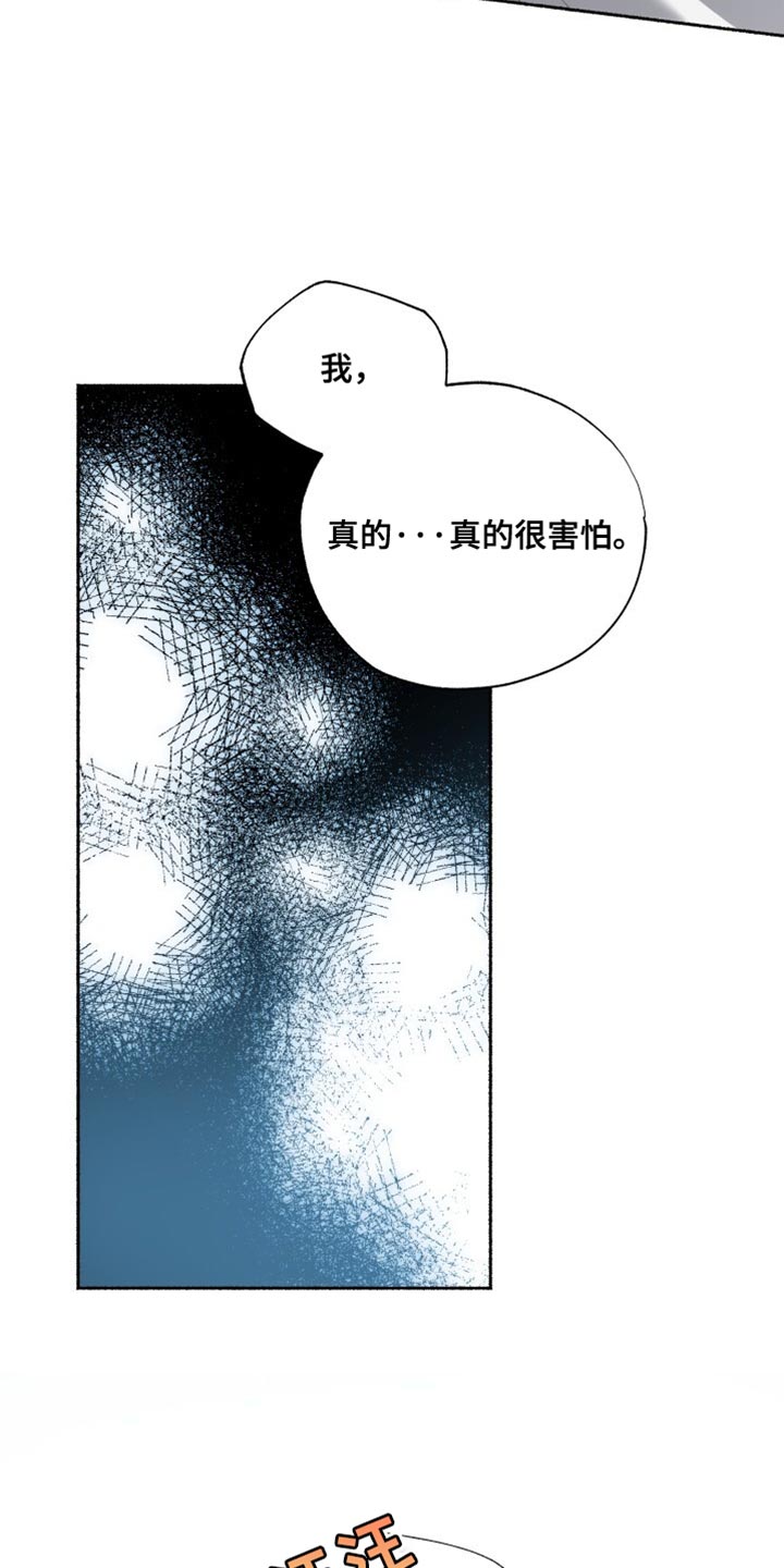 心跳共鸣的声音要等多久漫画,第28章：不碍事1图