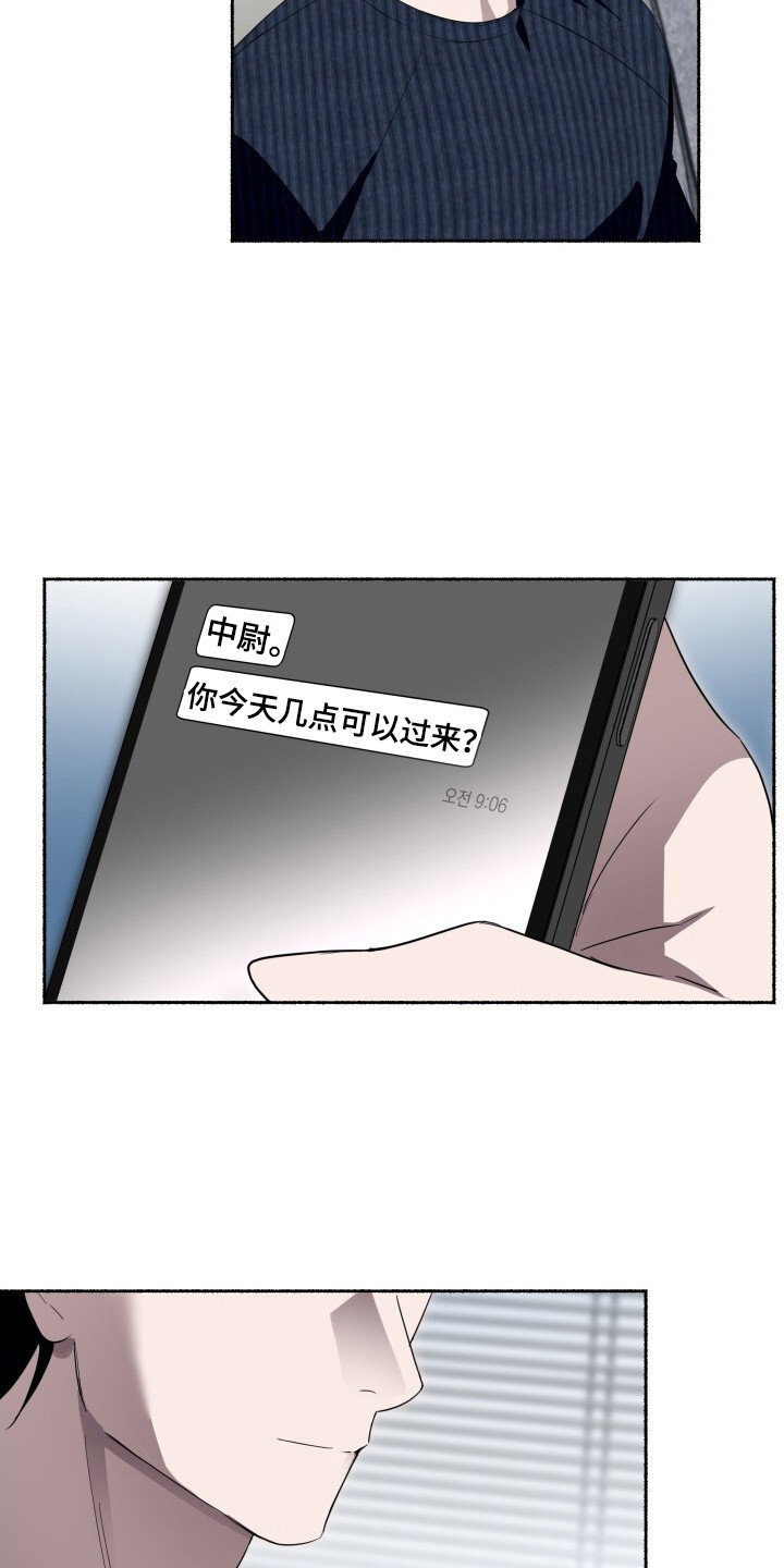 心跳共鸣素材漫画,第23章：无名4图