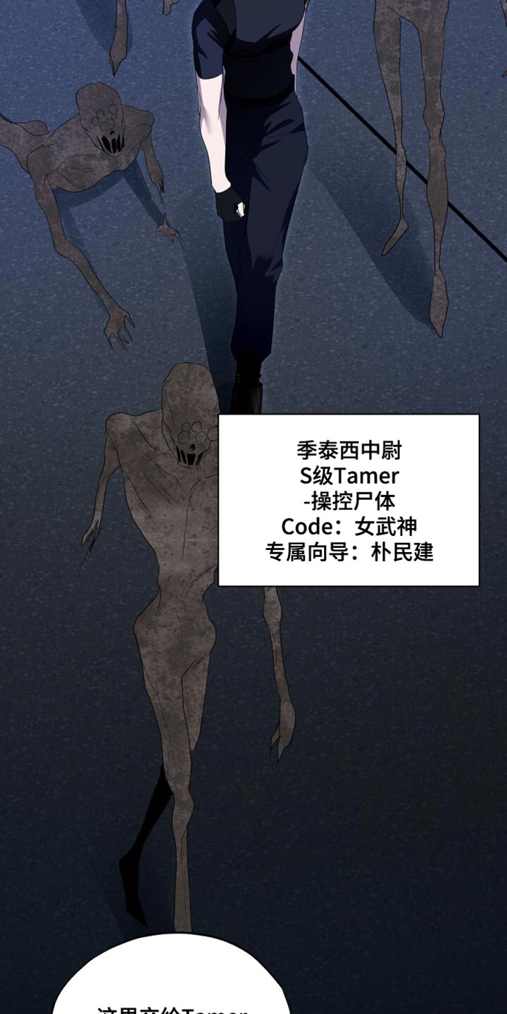 心跳共鸣漫画,第29章：危险！2图