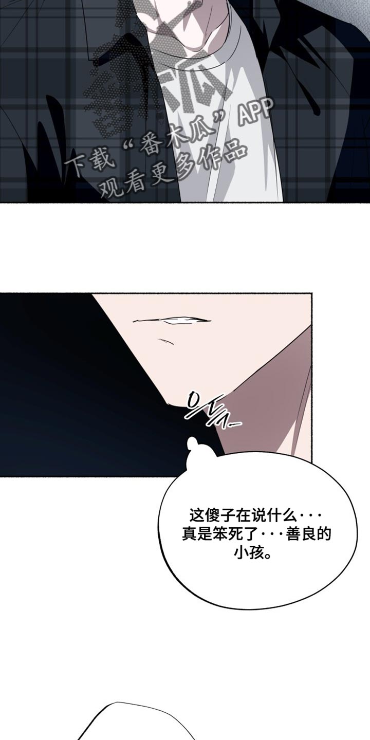 心跳共鸣漫画,第40章：我讨厌受伤5图