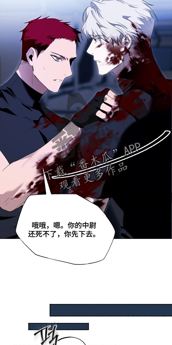 心跳会共振吗漫画,第31章：你先冷静3图