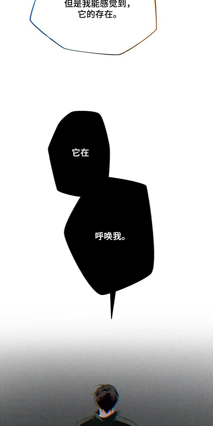 心跳共鸣漫画,第24章：像你一样可爱1图