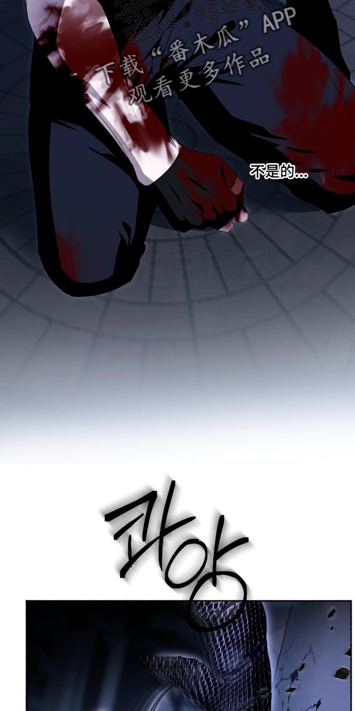 心跳共鸣漫画,第31章：你先冷静1图