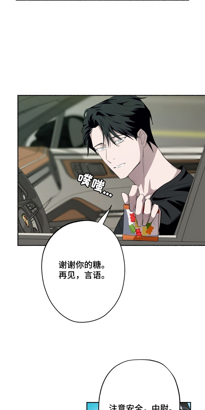 心脏不好早期10个征兆漫画,第22章：专用手机1图