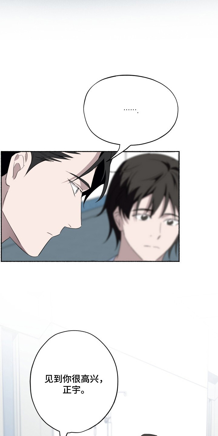 心跳共鸣漫画,第26章：快跑5图