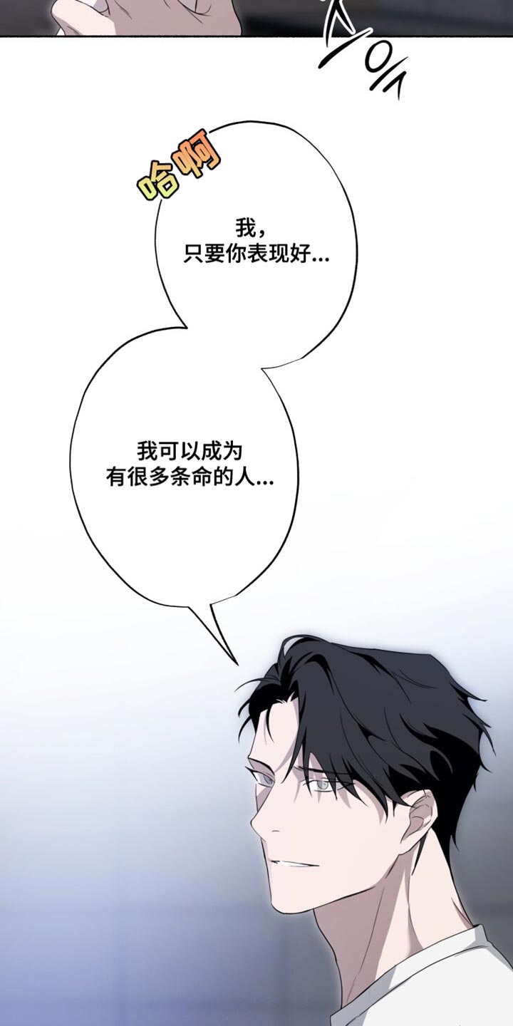 心跳共鸣的声音要等多久漫画,第28章：不碍事4图