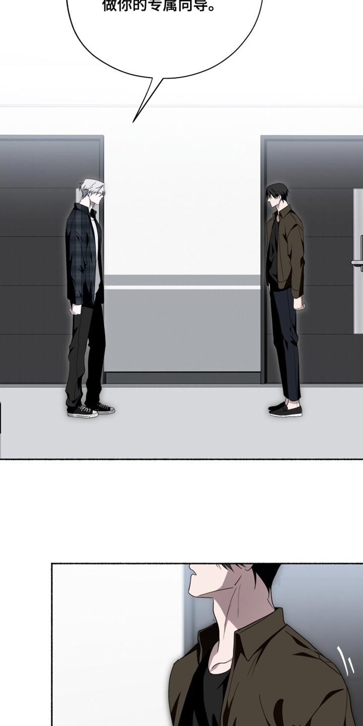 心跳共鸣漫画,第38章：我不想给其他人疏导2图