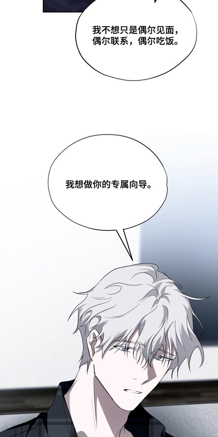 心跳共鸣漫画,第40章：我讨厌受伤4图